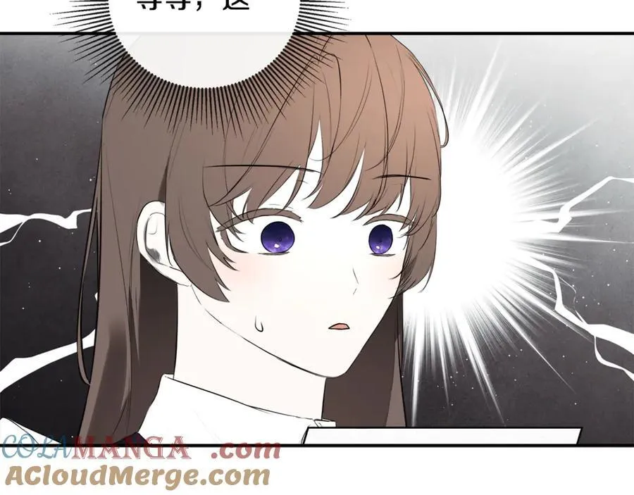 第75话 预言 第73页