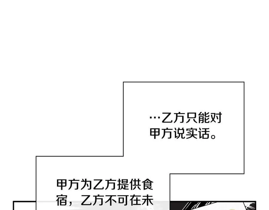 第75话 预言 第75页