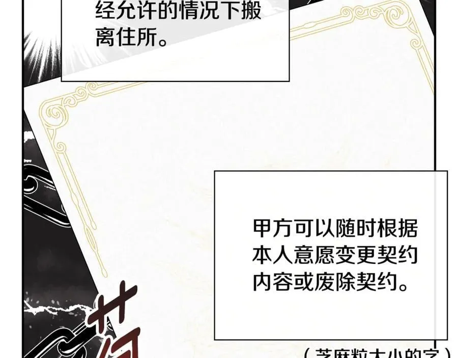 第75话 预言 第76页