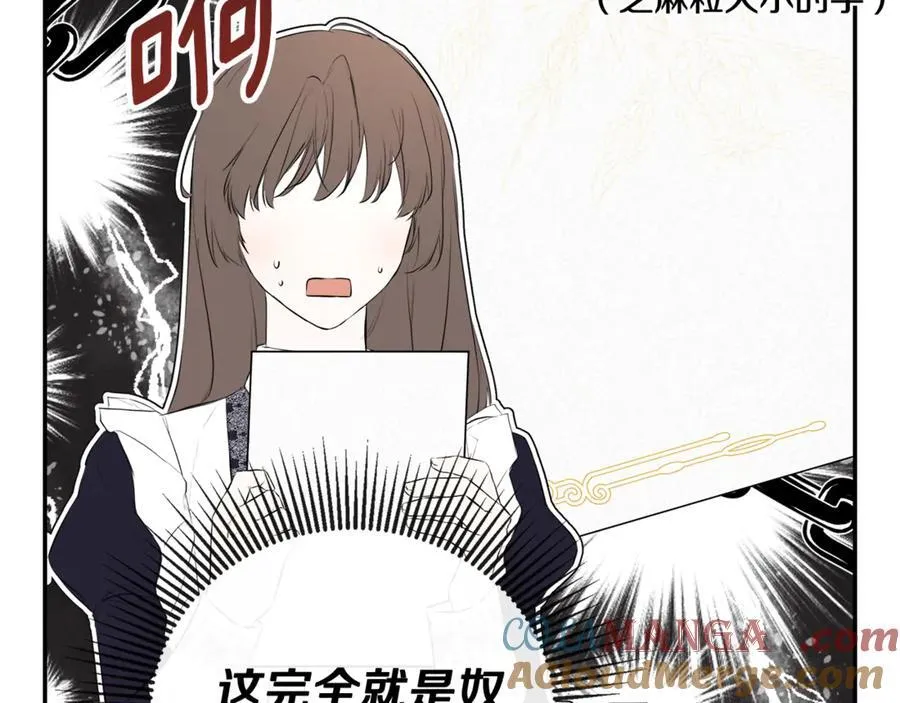 第75话 预言 第77页