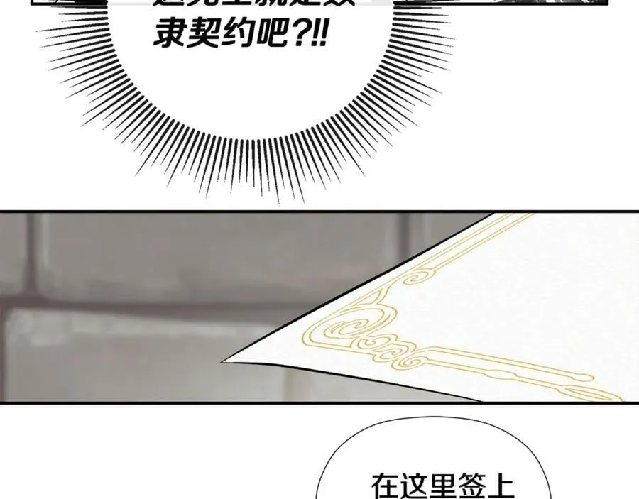 第75话 预言 第78页