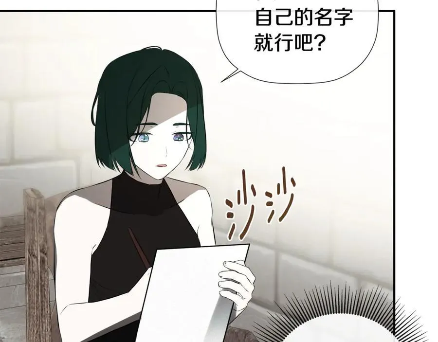第75话 预言 第79页