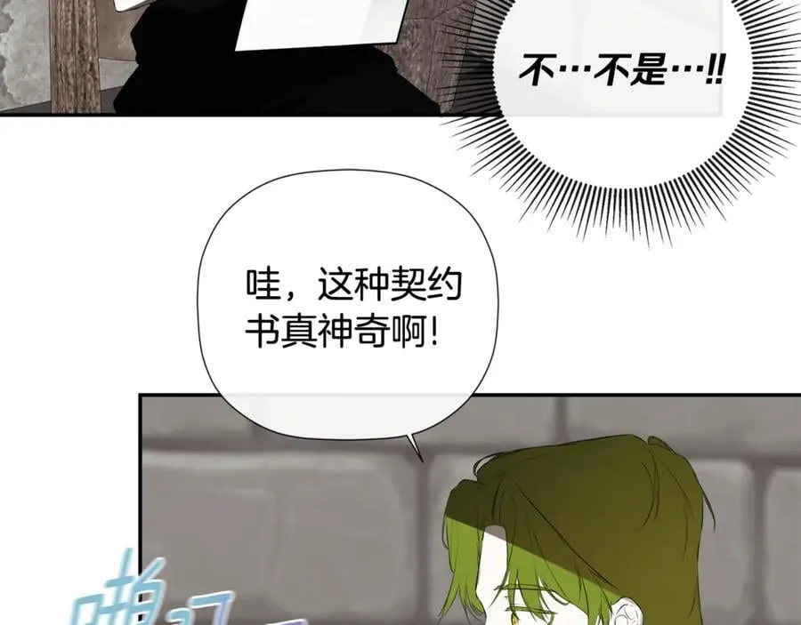 第75话 预言 第80页