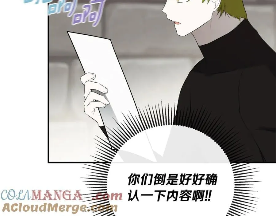 第75话 预言 第81页