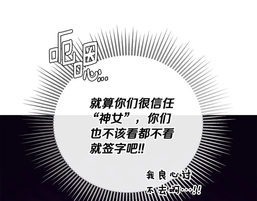 第75话 预言 第83页