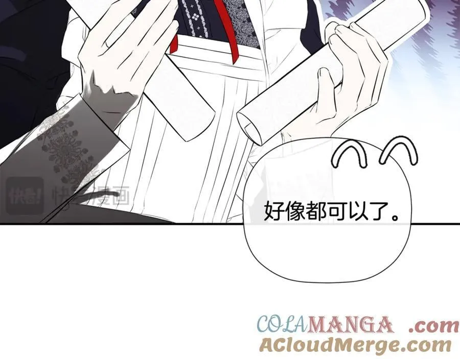 第75话 预言 第85页