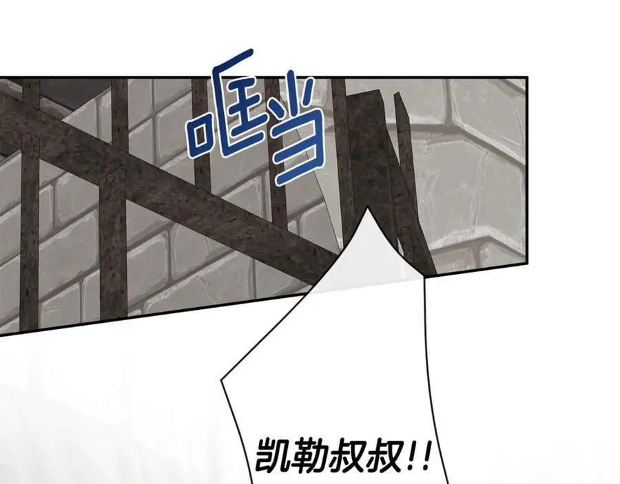 第75话 预言 第87页