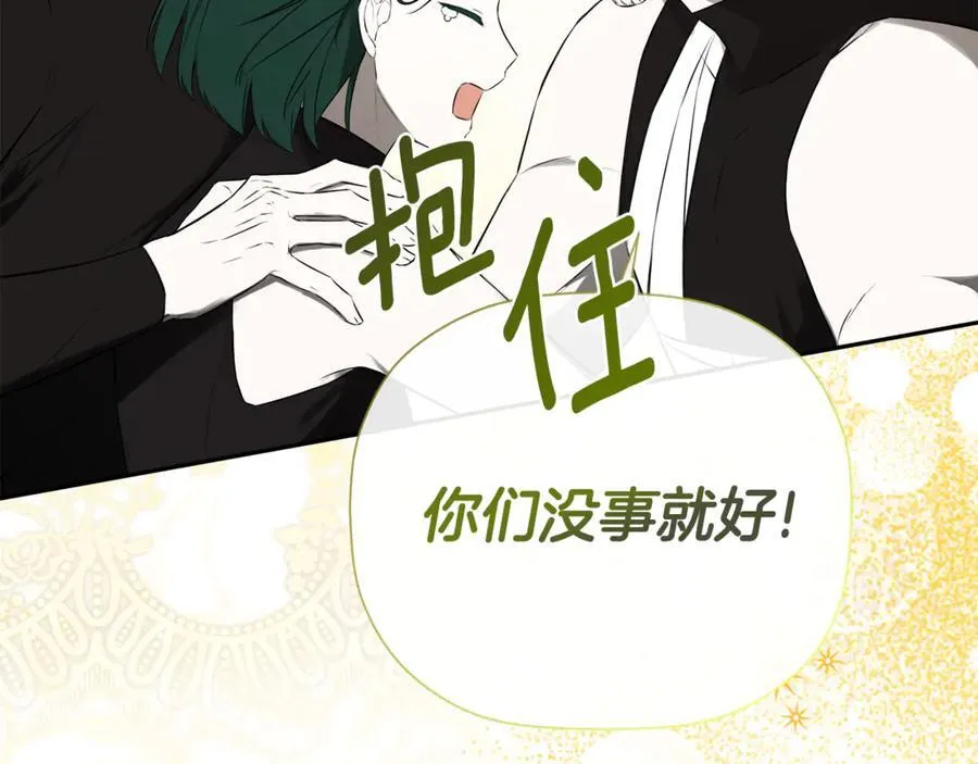 第75话 预言 第94页