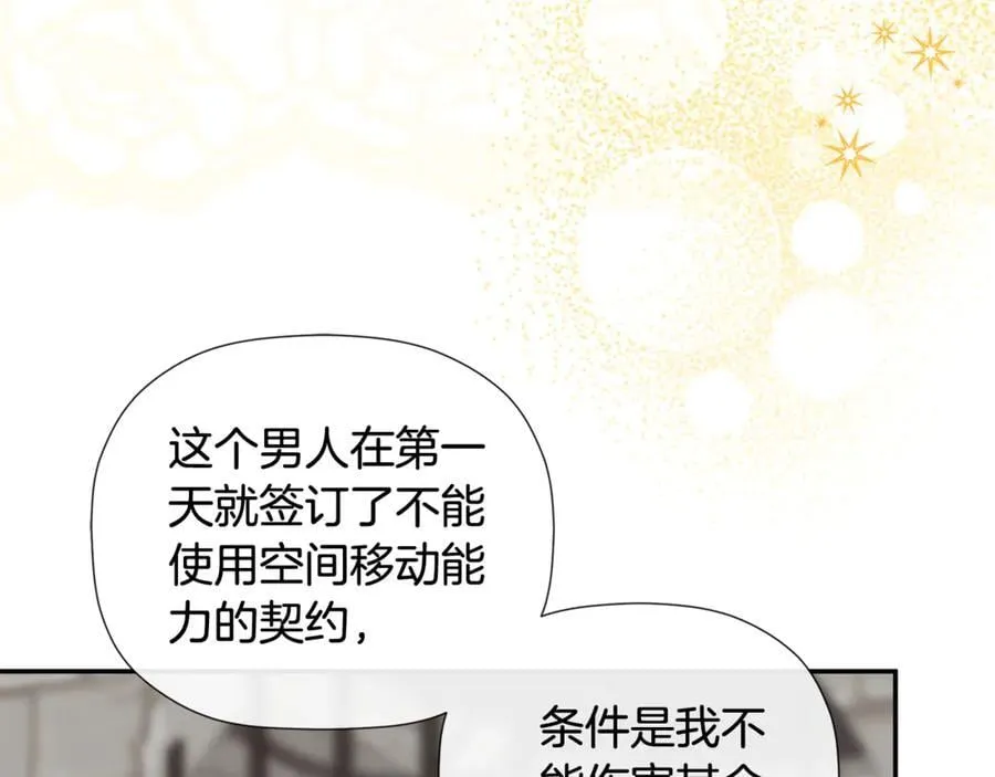 第75话 预言 第95页