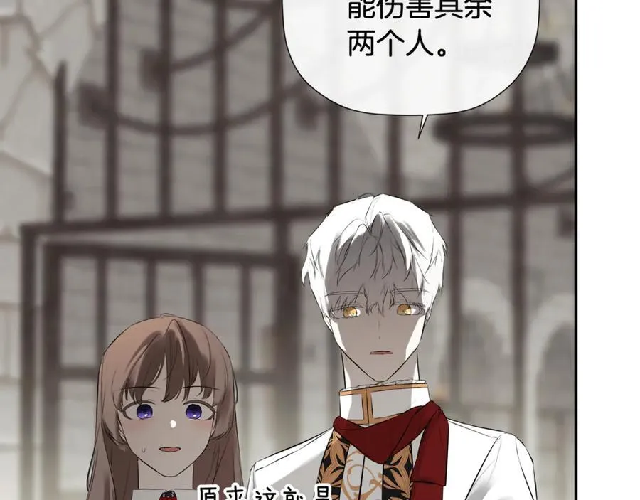 第75话 预言 第96页