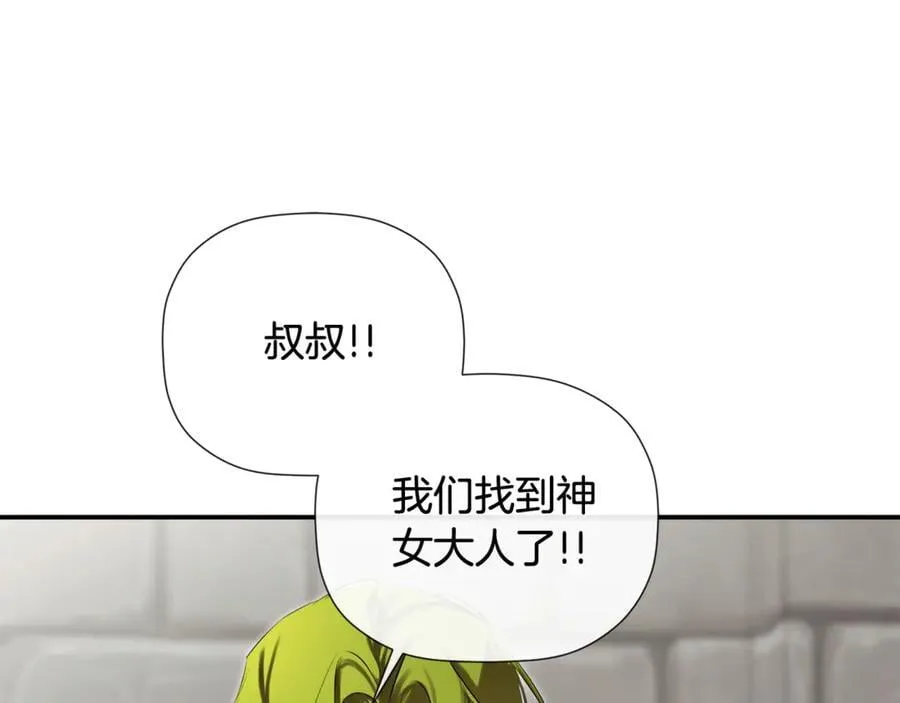 第75话 预言 第98页
