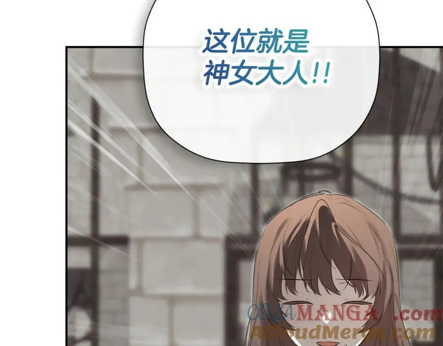 第75话 预言 第101页