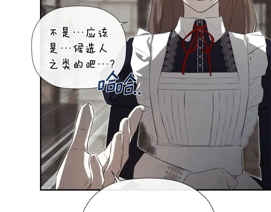第75话 预言 第102页