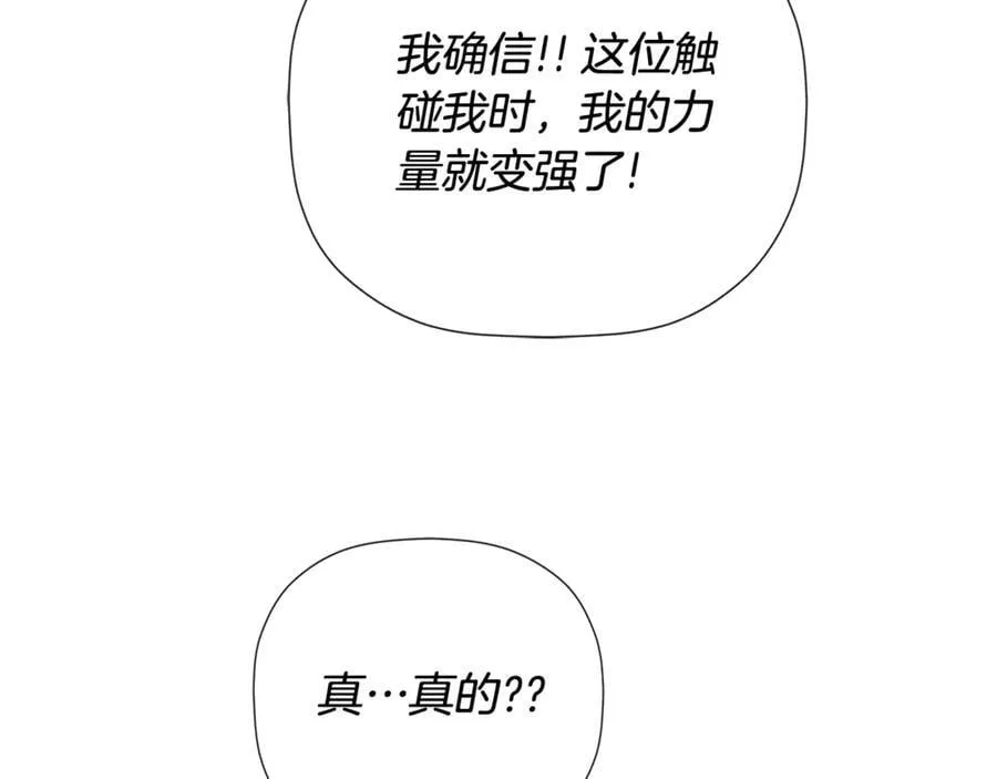 第75话 预言 第103页