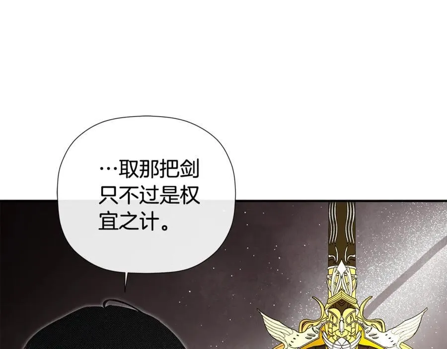 第75话 预言 第111页