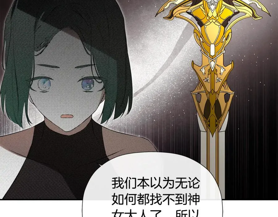 第75话 预言 第112页