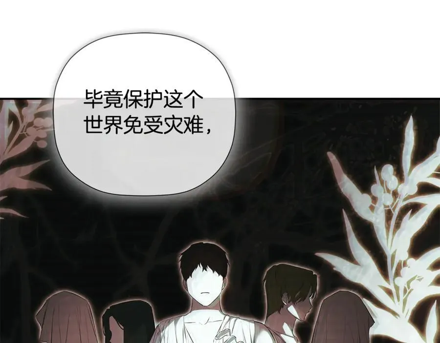 第75话 预言 第115页