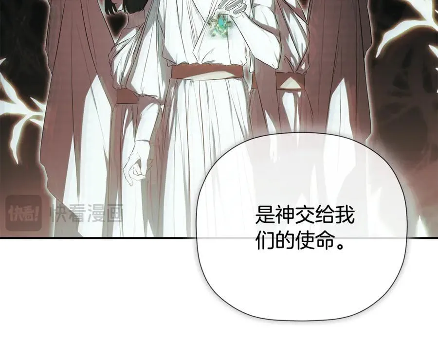 第75话 预言 第116页