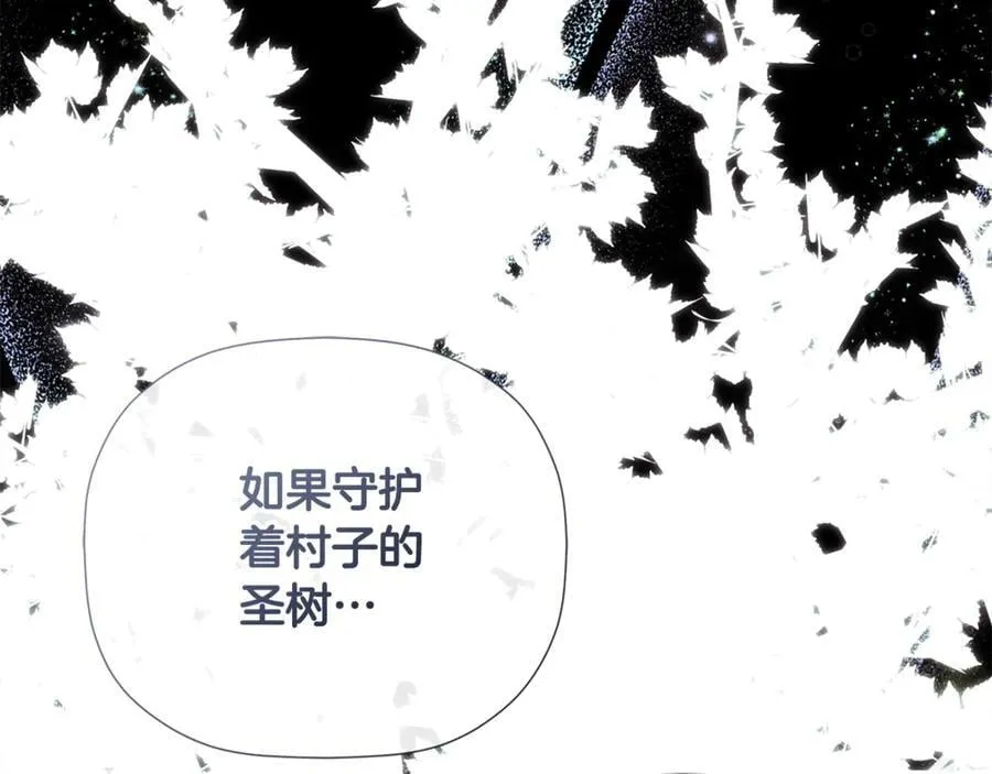 第75话 预言 第120页