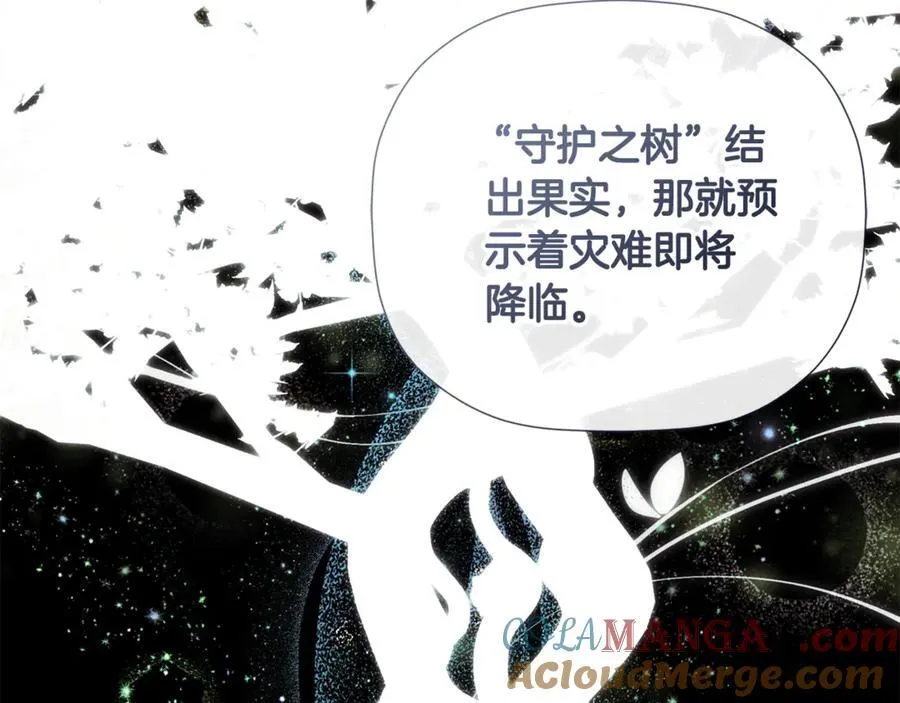 第75话 预言 第121页