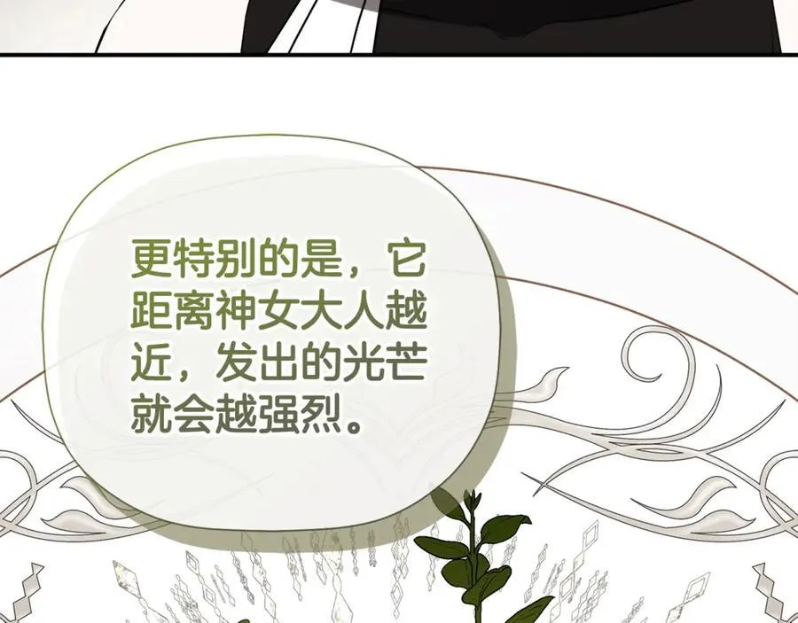 第75话 预言 第134页