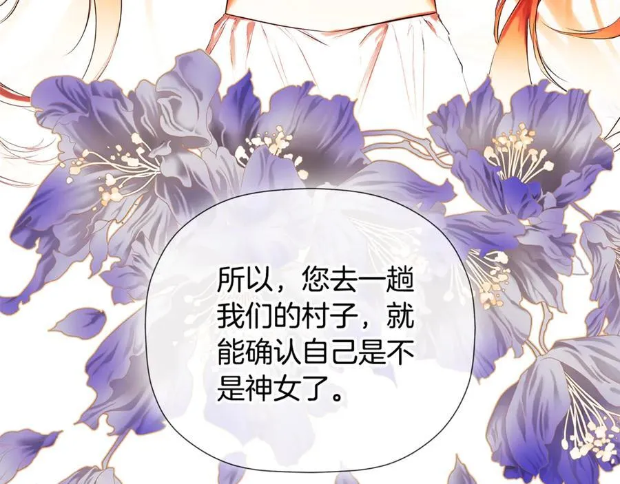 第75话 预言 第138页