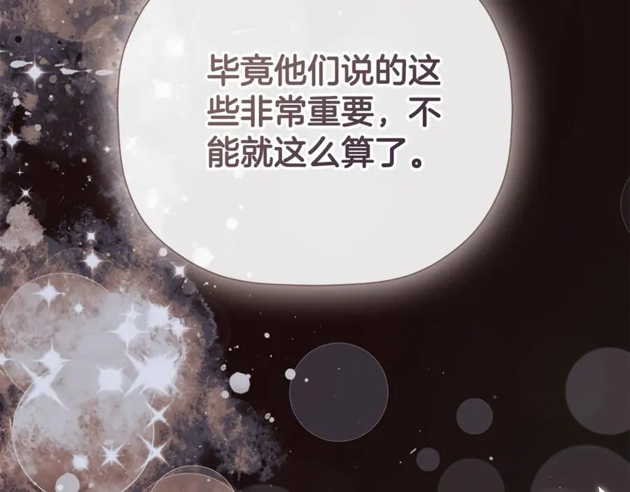 第75话 预言 第148页
