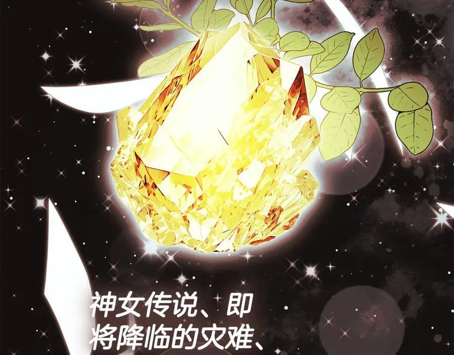 第75话 预言 第150页