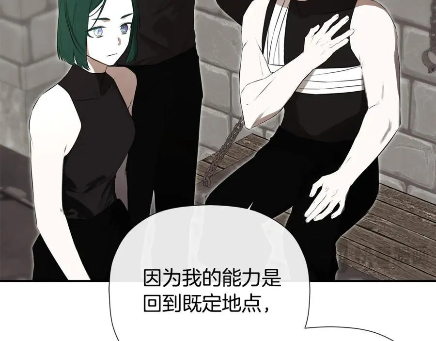 第75话 预言 第158页
