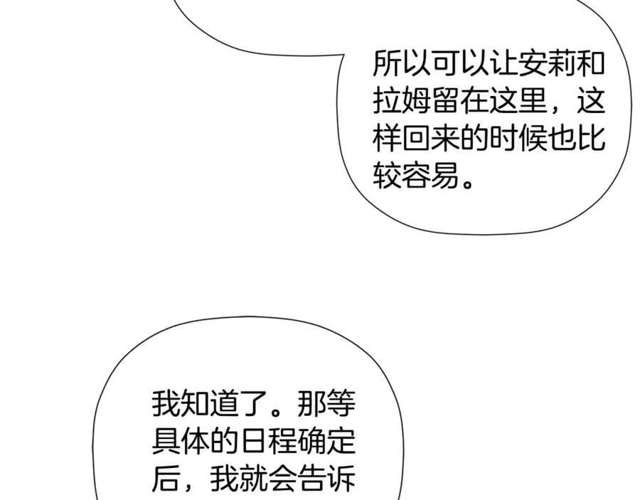 第75话 预言 第159页