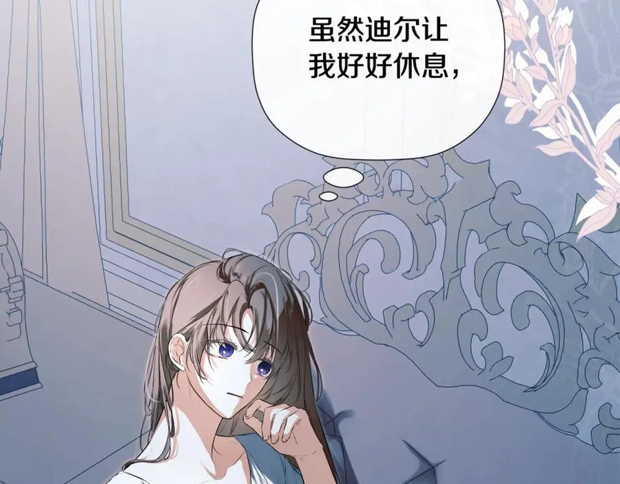 第75话 预言 第172页