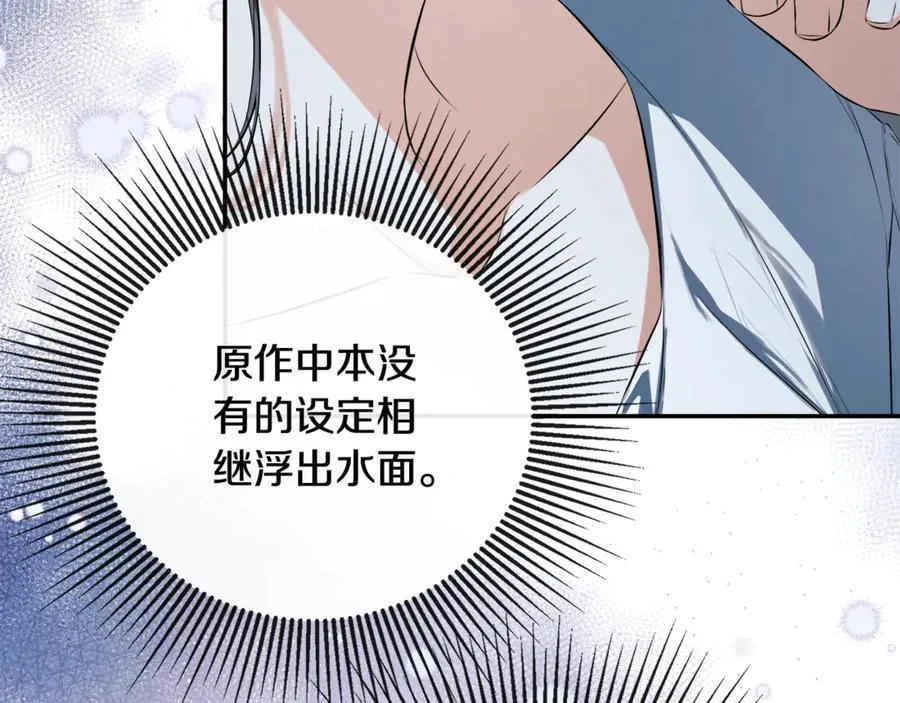 第75话 预言 第176页