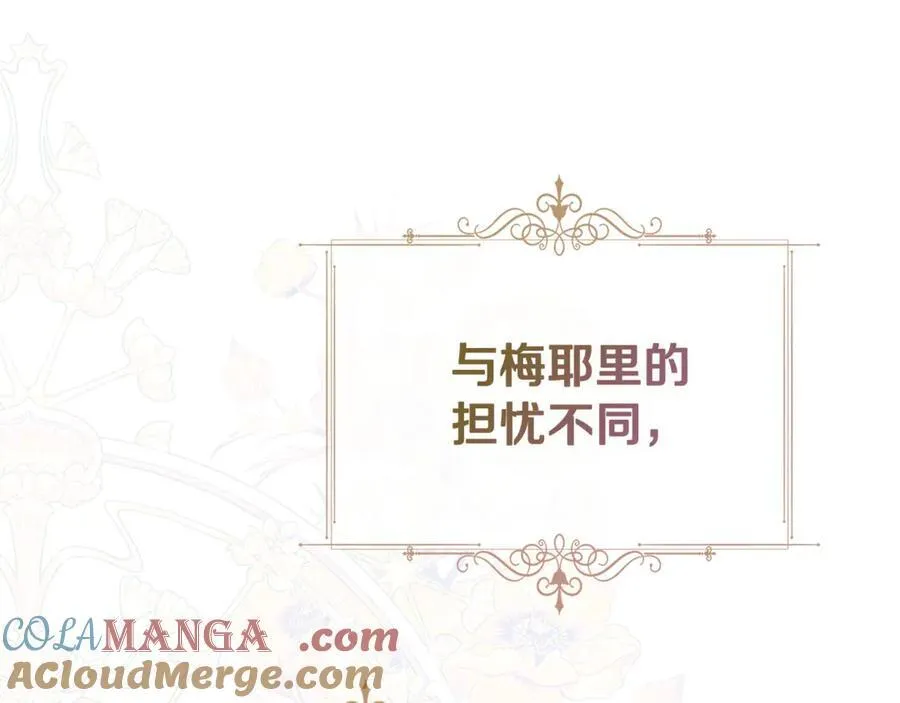 第75话 预言 第185页