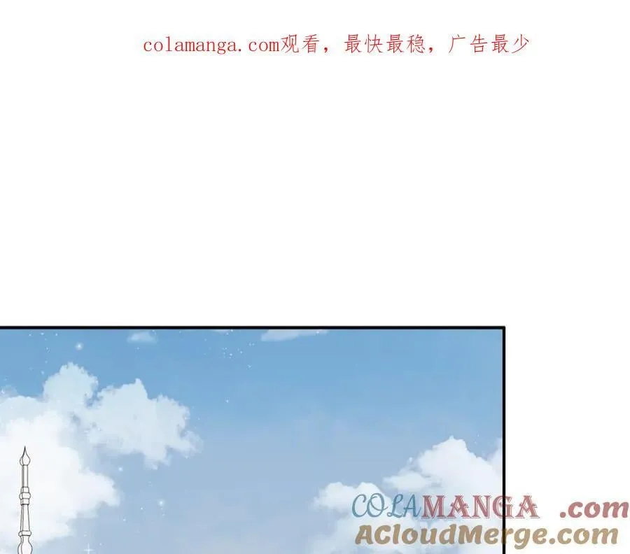 第76话 隐藏身份 第1页