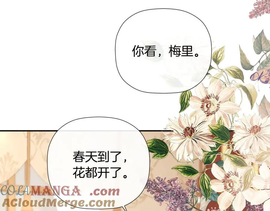 第76话 隐藏身份 第5页