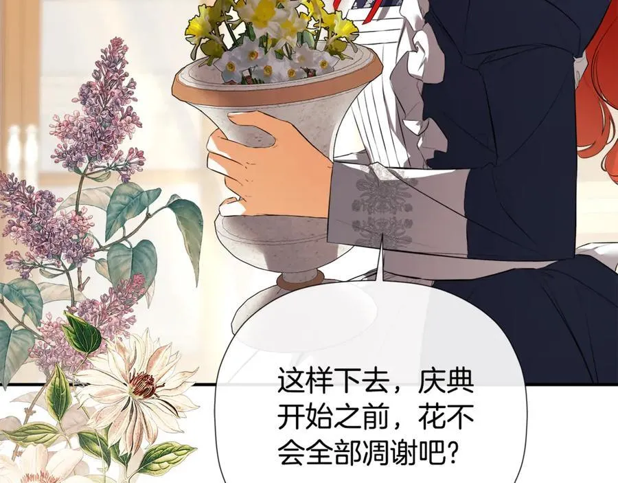 第76话 隐藏身份 第7页