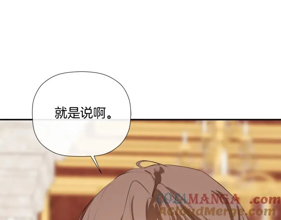 第76话 隐藏身份 第9页