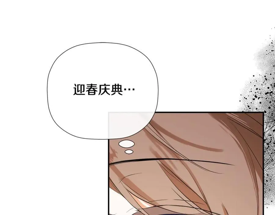第76话 隐藏身份 第12页