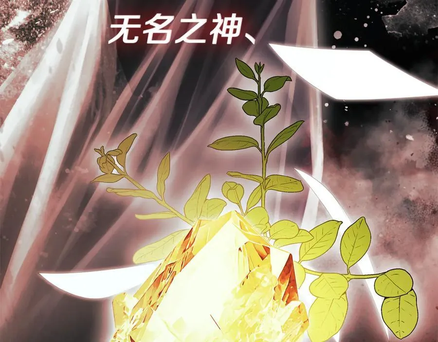 第76话 隐藏身份 第16页