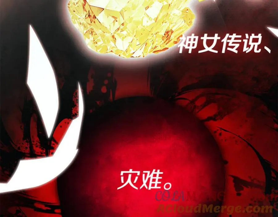 第76话 隐藏身份 第17页