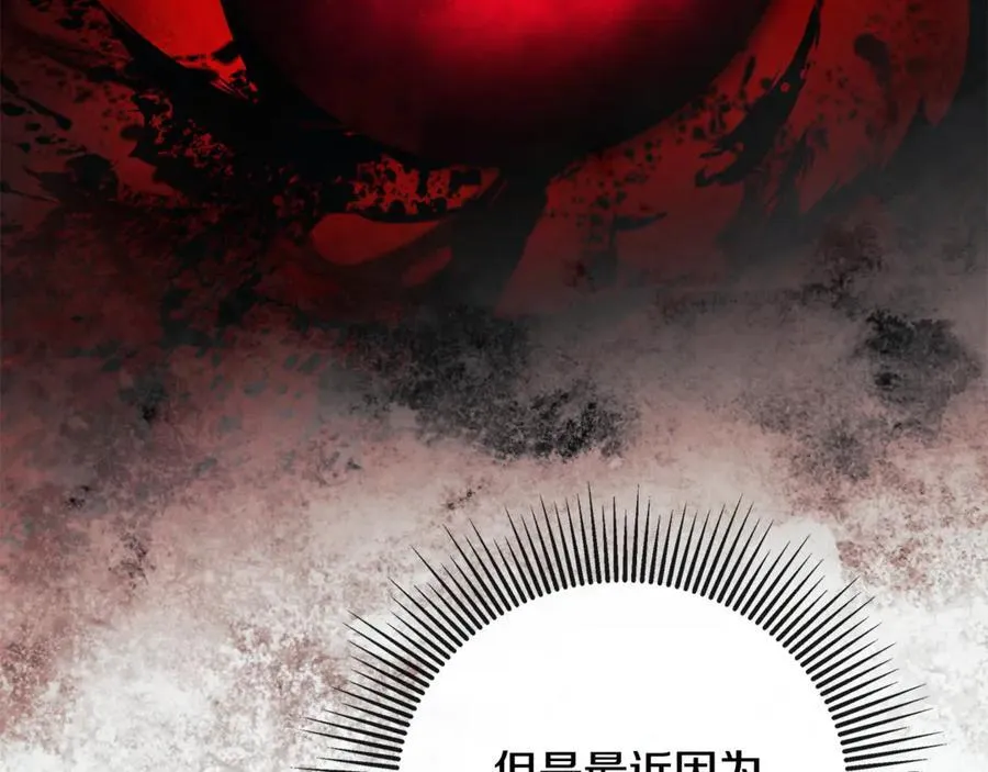 第76话 隐藏身份 第18页