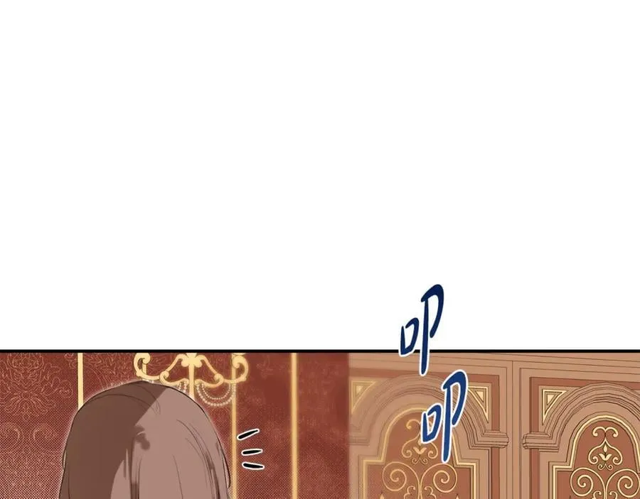 第76话 隐藏身份 第20页
