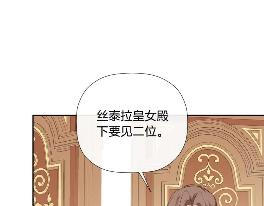第76话 隐藏身份 第22页