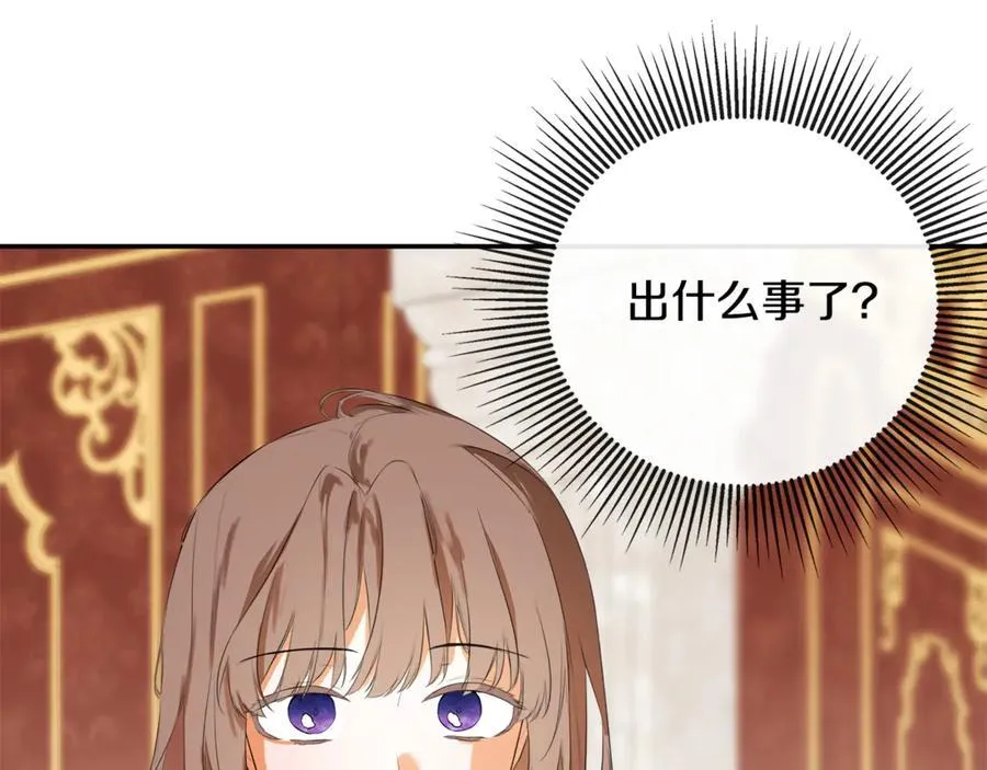 第76话 隐藏身份 第24页
