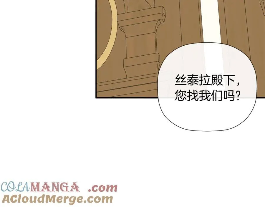 第76话 隐藏身份 第29页