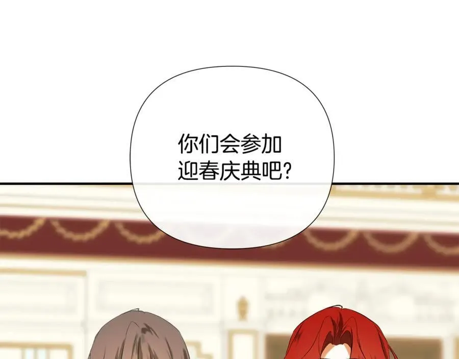 第76话 隐藏身份 第31页