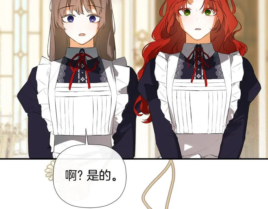 第76话 隐藏身份 第32页