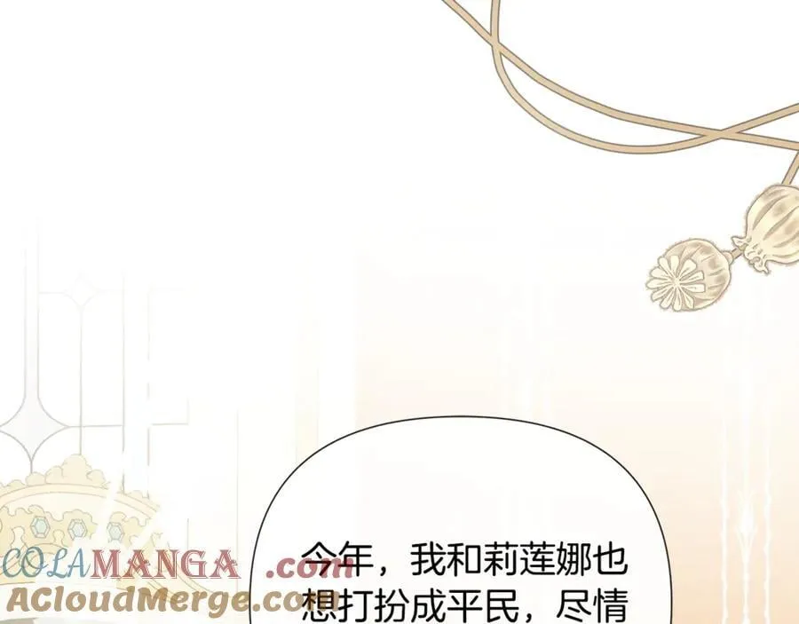 第76话 隐藏身份 第33页
