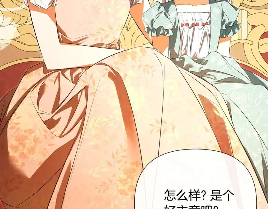 第76话 隐藏身份 第35页