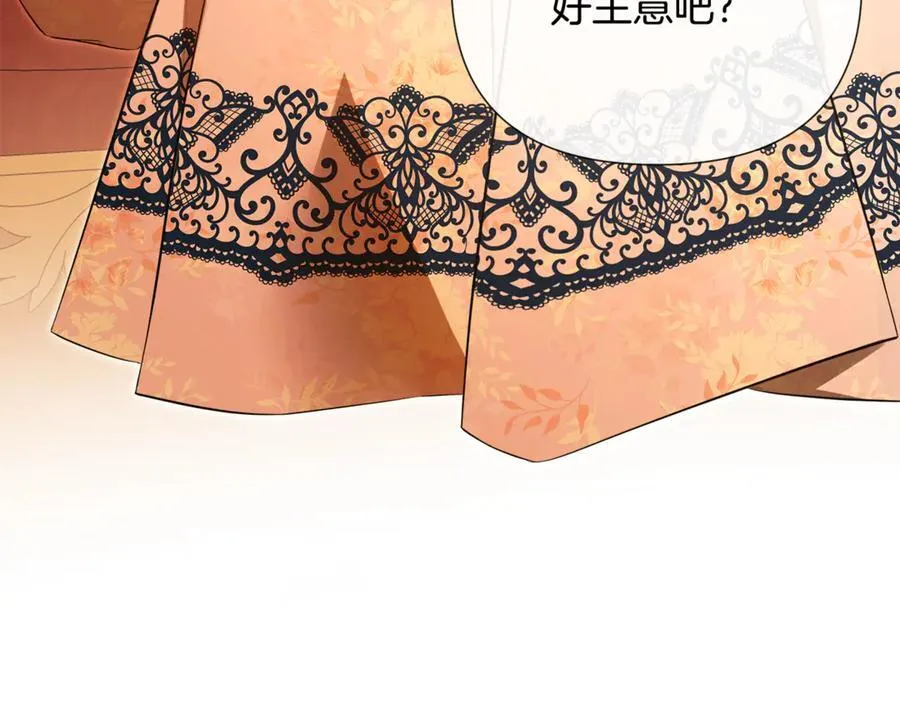 第76话 隐藏身份 第36页